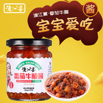 Non-spicy rice sauce children tomato beef sauce pregnant women appetizers baby food beef belly bottled noodles noodles sauce