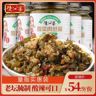 Dover The River feast, snow vegetable shredded pork sauce ready-to-eat handmade homemade pickles noodles bottle 200g * 5 bottles