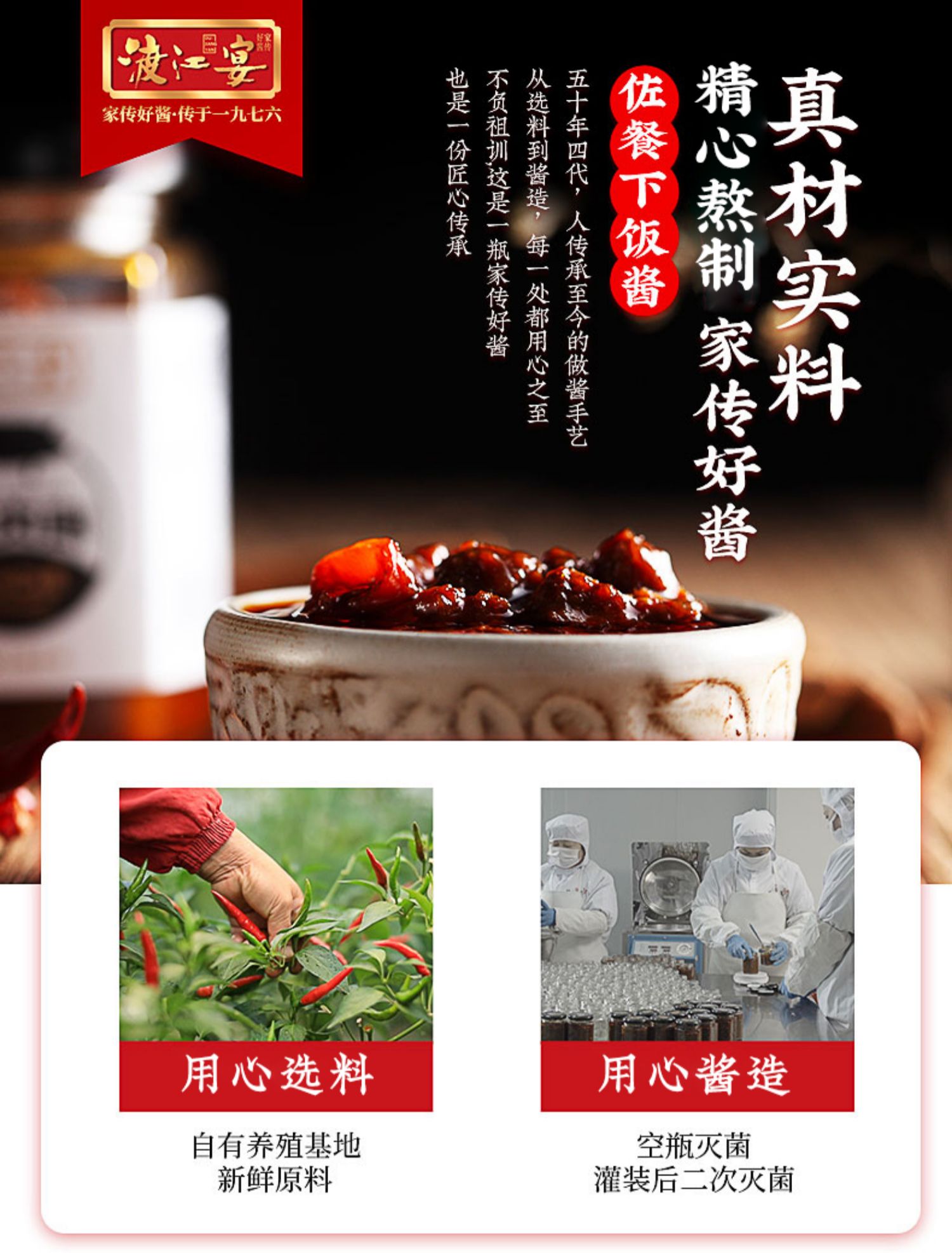 渡江宴雪菜肉丝酱拌饭酱瓶装