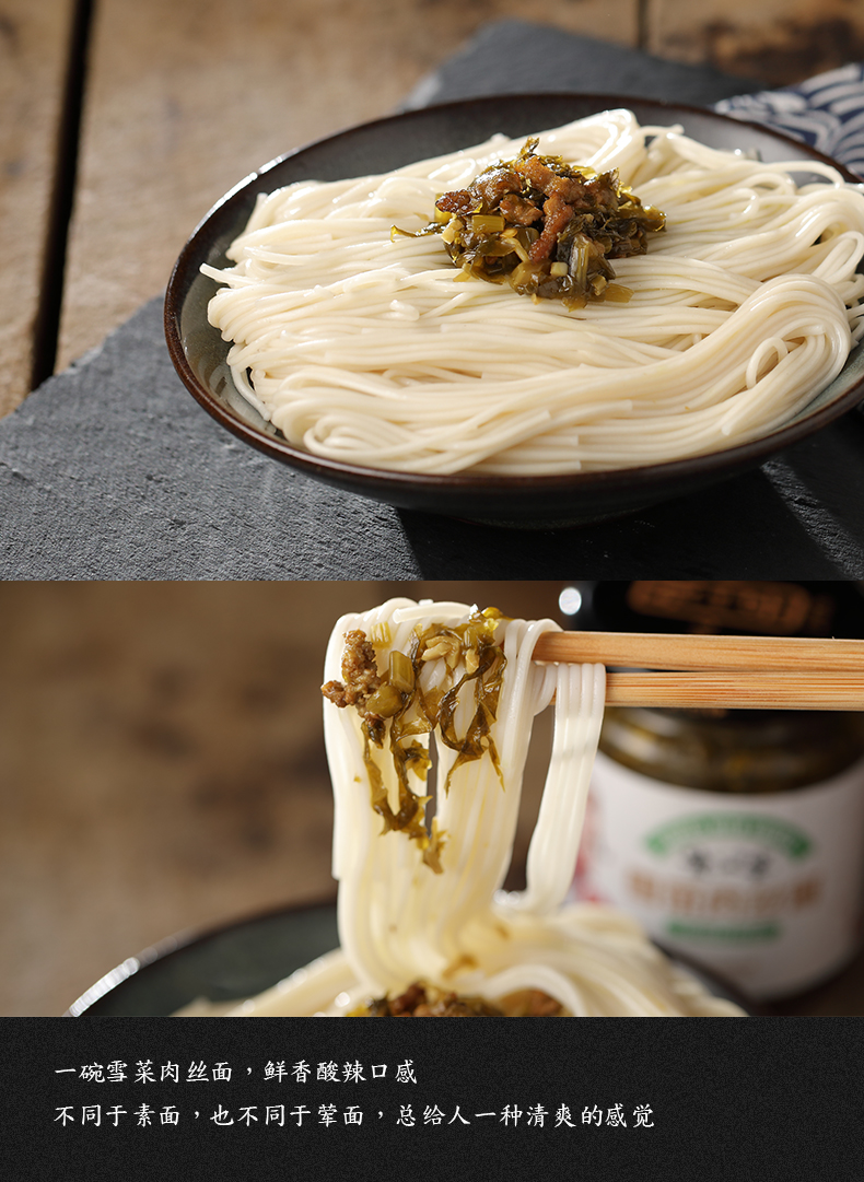 渡江宴雪菜肉丝酱拌饭酱瓶装