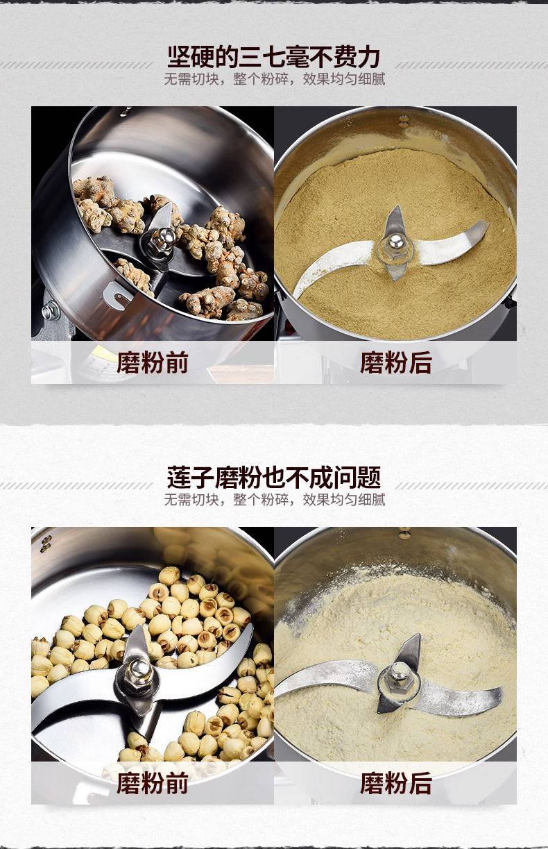 [粉碎机_05_看图王.jpg]