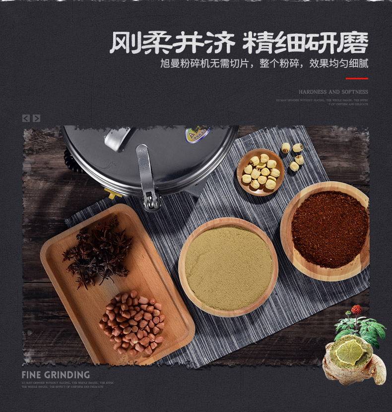 [粉碎机_01_看图王.jpg]