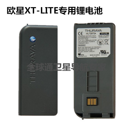 Ouxing satellite phone dedicated original battery Ouxing XT-LITE original battery Shuraya battery