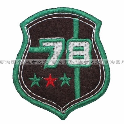 Battle arm seal(35) armband chest chest badge custom