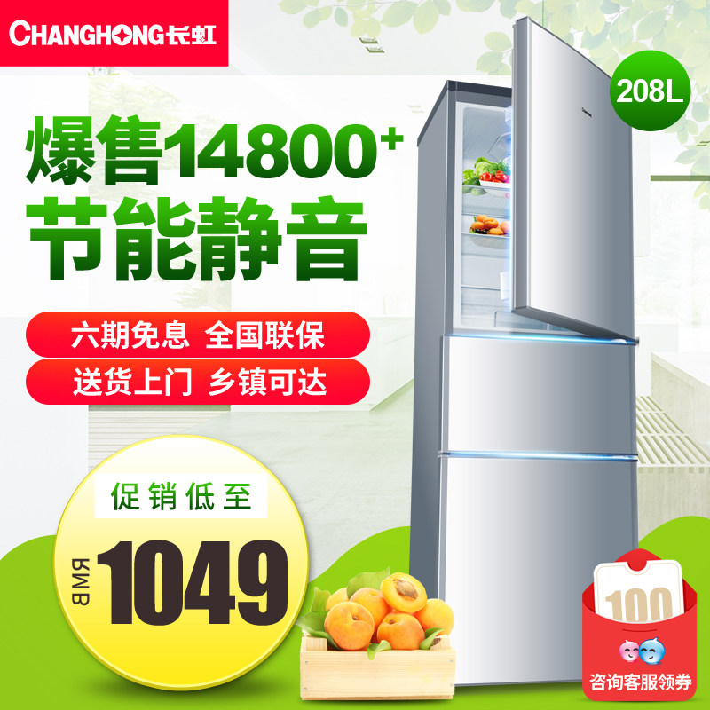 changhong/���������Ž��ܱ���bcd208sch