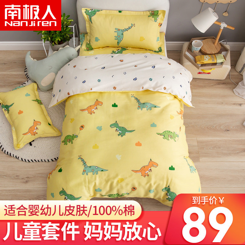 Antarctic children's kindergarten quilt three-piece set cotton quilt set six-piece set nap futon baby bed into the park