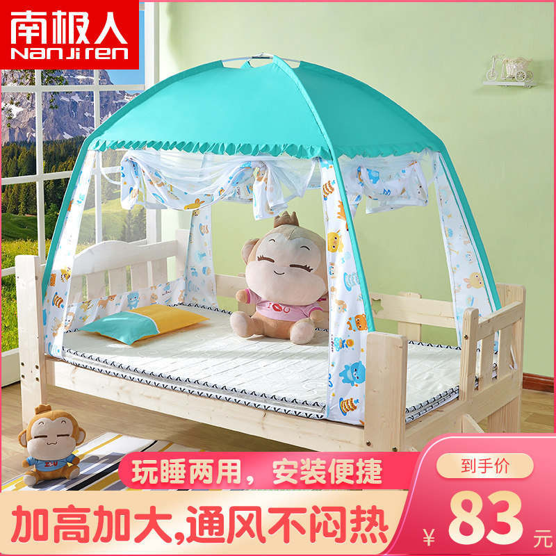 Antarctic Baby Kids All Inclusive Bottom Yurt Mosquito Net with Bracket Anti-Fall Boys and Girls Three Door Shade Mosquito Cover