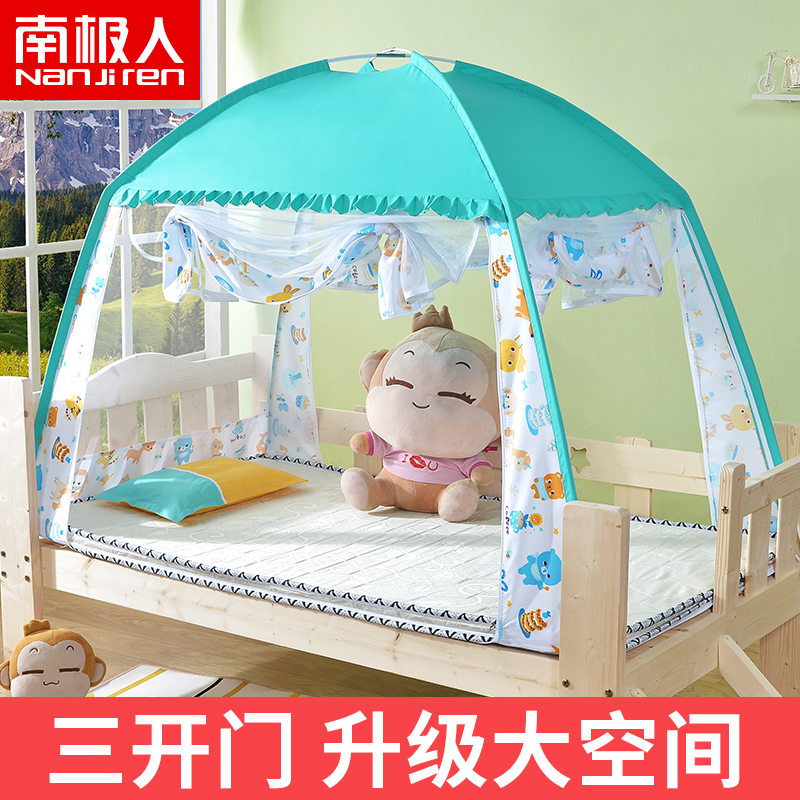 South Pole baby boy bed mosquito bed mosquito net with bracket pink Mongolian bag anti-fall princess wind boy 1 5m1 2 m