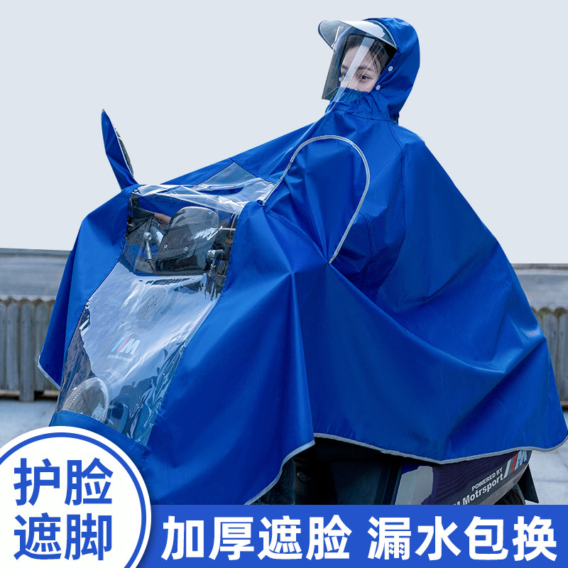 Raincoat Electric Car Motorcycle Electric Bottle Car Women's Wind Shield Integrated Thickening Lengthened Full-body Adult Rain Cape Man-Taobao
