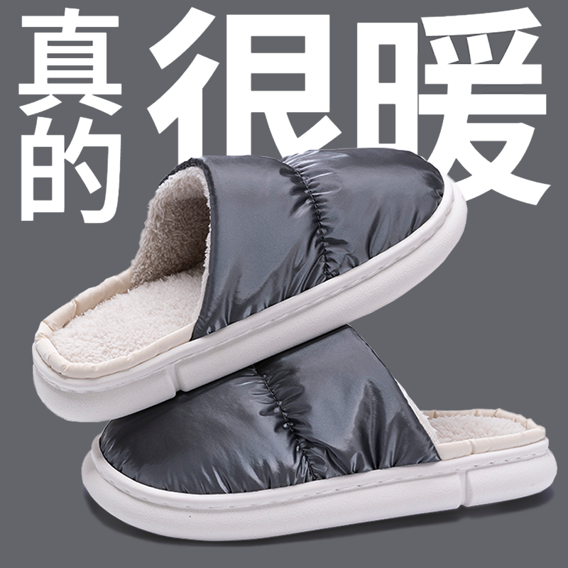 Down waterproof cotton slippers Men's winter 2023 new indoor home warm non-slip Mao slippers Ladies outwear-Taobao