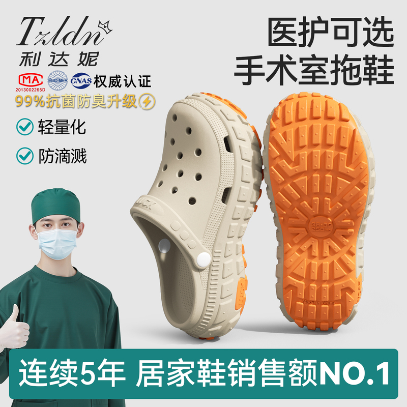Lidani Medical Clogs for Men, Odor-Resistant, Non-Slip, New Arch Support Surgical Room Slippers for Women, Suitable for Outdoor Wear in Summer Lidani Medical Clogs for Men, Odor-Resistant, Non-Slip, New Arch Support Surgical Room Slippers for Women, Suitable for Outdoor Wear in Summer