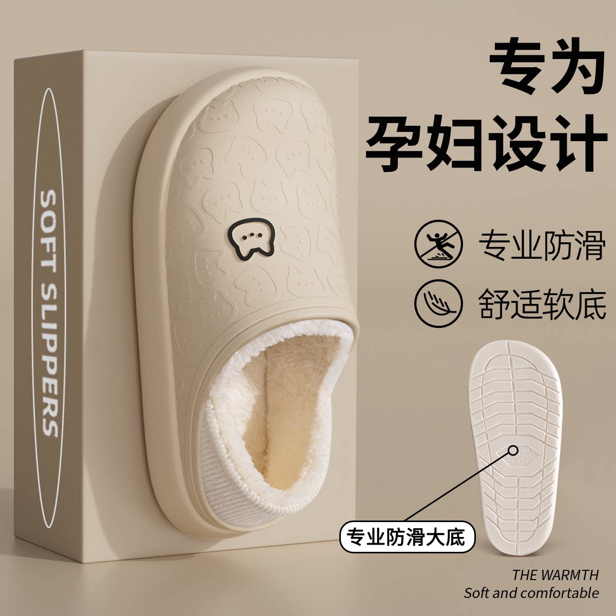 Special anti-slip cotton slippers for pregnant women Winter 2023 new waterproof outwear wrap heel garneled warm cotton shoes female-Taobao