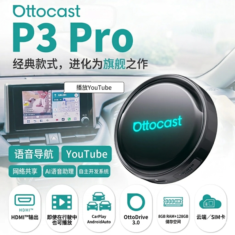 Ottocast P3 Pro Is Suitable for Hong Kong, Macao, and Taiwan Car Systems, Android Boxes, and Is the First Choice for the Alphard 40 Series Ottocast P3 Pro Is Suitable for Hong Kong, Macao, and Taiwan Car Systems, Android Boxes, and Is the First Choice for the Alphard 40 Series