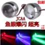 Phụ kiện tái chế xe máy WISP Xe điện Ống kính Fisheye LED Giấy phép biển số Đèn chiếu sáng Phanh Phanh Ánh sáng nhấp nháy đèn xe wave alpha
