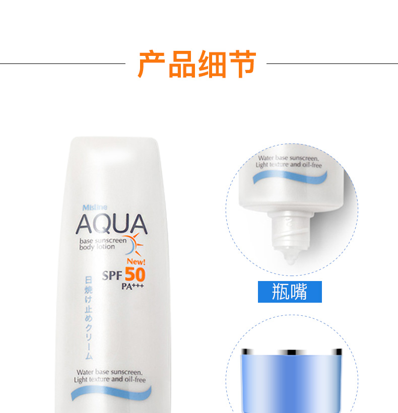 泰国 Mistine防晒霜 70ml SPF50+ PA+++ 图14