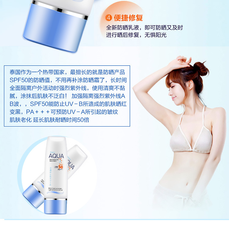 泰国 Mistine防晒霜 70ml SPF50+ PA+++ 图12