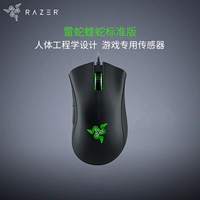 Razer Razer Purgical Purgically Viper Standard Edition E -Sports Games Wired Mouse Human Engineering Computer Macro мышь