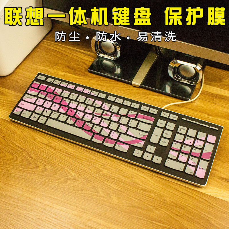 Lenovo all-in-one desktop computer keyboard protective film C340 C455 KB4721 K5819 KM5821 KM5821 10YA AIO3 AIO3 AIO3
