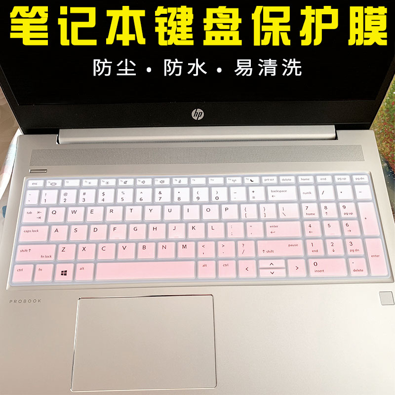 15 6 inch HP ZHAN War 66Pro15G3 laptop keyboard membrane 450G6 7 dust protection 455R