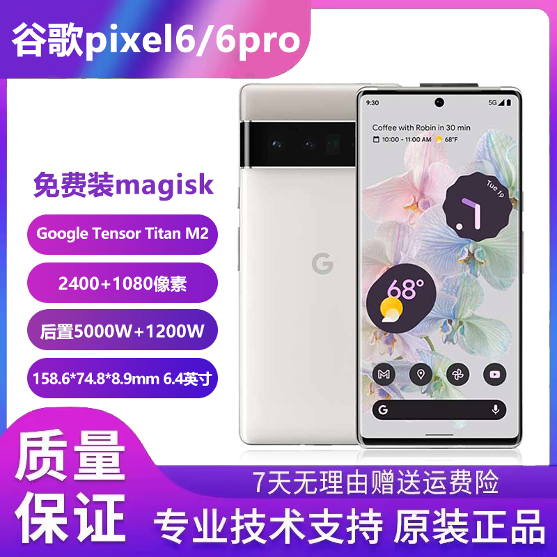 Google Pixel6/Pixel6Pro Android Native System 6A 6Th Generation Intelligent Self-Developed Chip Mobile Phone