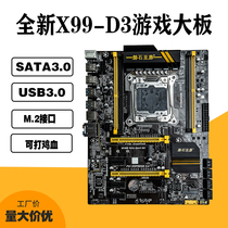 Rock Supreme X99 motherboard CPU Game set Desktop computer DDR3 memory E5 2680V3 2678V3