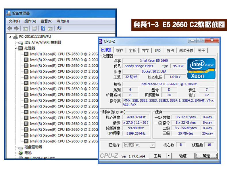 Xeon 2670 v3 как разогнать. E5 2670 v3. xeon 2660 v3. tdp xeon 2660 v3. e5 2678 v3 cpu z.