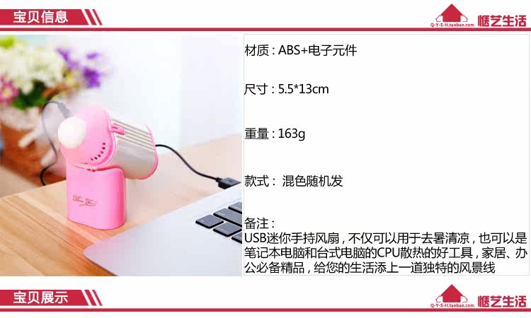 Ventilateur USB - Ref 400716 Image 18