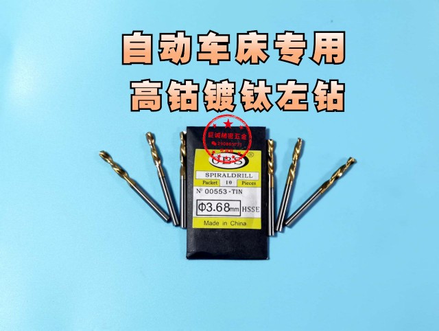 Titanium left drilling automatic lathe special left drill reverse not embroidered steel left drill left drill high cobalt left drill 0 3 - 12