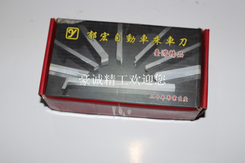 Automatic lathe Che knife Tulip Y card car knife automatic car knife UF20 sweeping knife cut off wide knife