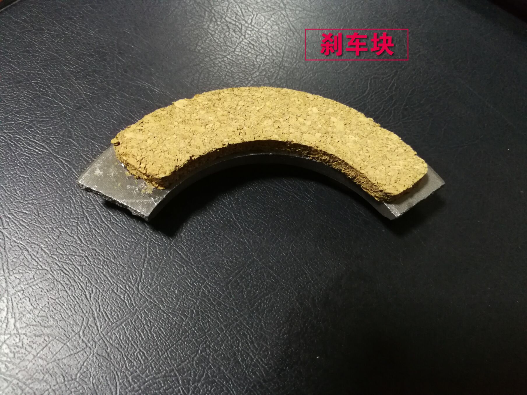YB - 15 fine table lathe brake block half - month block on table lathe accessories