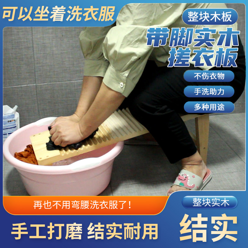 You can sit on it with feet washboard washboard household solid wood whole board old-fashioned non-slip large thick wood - Taobao