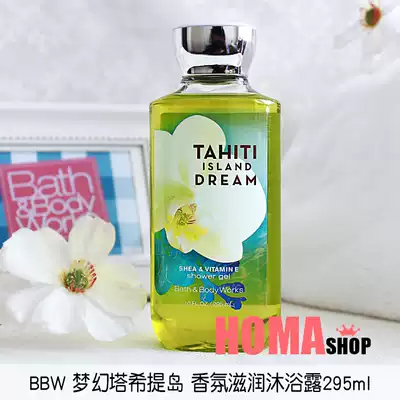 Guoguo The same BBW Dream Tahitian Fragrance Moisturizing Shower Gel 295ml BathBody Works
