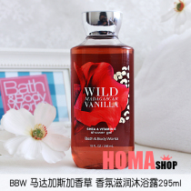 BBW Madagascar vanilla fragrance moisturizing shower gel 295ml American BathBody Works