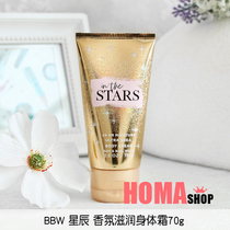 BBW star body cream 70g travel outfit triple moisturizing fragrance American BathBody Works