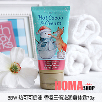 BBW Hot Cocoa Butter Triple Moisturizing Body Cream 70g BathBody Works