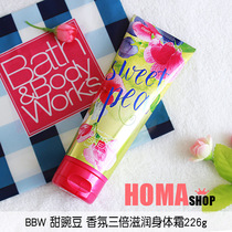  Guoguo The same BBW Sweet Pea Triple Moisturizing Moisturizing Body Cream 226g American BathBody Works
