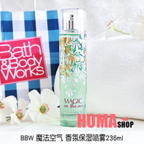 USA BBW magic Air Body perfume spray refreshing moisturizing 236ml BathBody Works