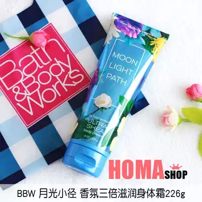 BBW Moonlight Trail Triple Moisturizing Moisturizing Body Cream Cream 226g American BathBodyWorks