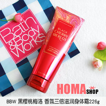 BBW Black Cherry Merlot Triple Moisturizing Body Cream 226g American BathBody Works New