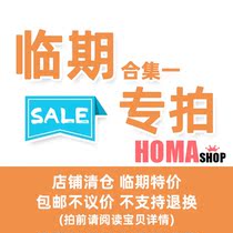Temporary special collection of a store clearance special area before the auction to see the details of the recipient does not return or change