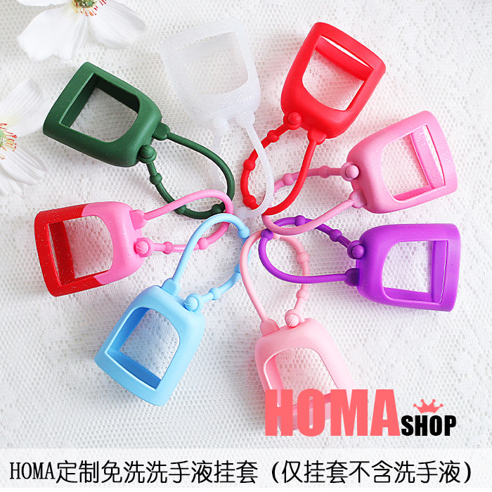 Only hanging cover HOMA customized washout hanging cover portable bag hanging ornament Silicone Pendant without hand sanitizer