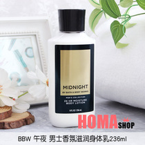 BBW Midnight Mens Fragrance Moisturizing Body Milk 236ml American BathBody Works