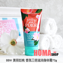 BBW beautiful as Peach triple moisturizing body cream 70g travel suit American BathBody Works