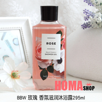 BBW rose fragrance moisturizing shower gel bath 295ml American BathBodyWorks