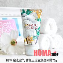 BBW magic air Triple moisturizing body cream 70g travel suit American BathBody Works