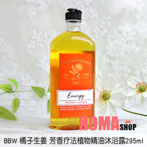 BBW orange ginger aromatherapy plant essential oil shower gel 295ml BathBody Works