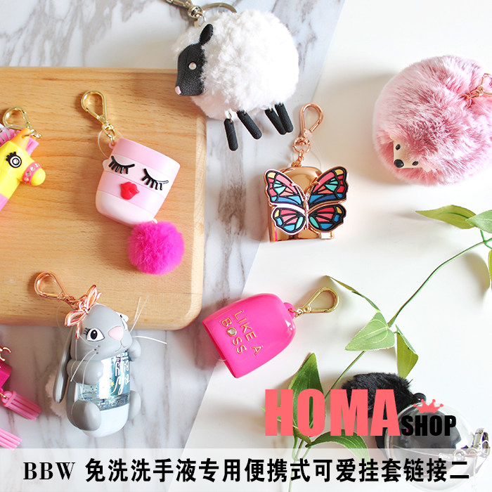 BBW free of washing hanging cover II cute personality portable bag pendant ornament Christmas gift only hanging cover without hand sanitizer