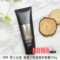 BBW black body Body Cream 226g Triple moisturizing fragrance BathBody Works
