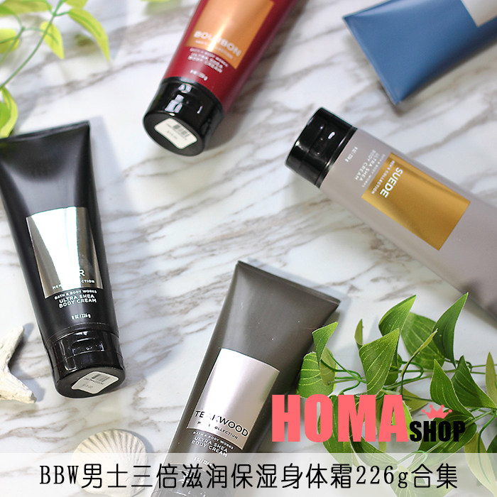 BBW Men's Body Cream 226g Collection Triple Moisturizing Moisturizing Body Lotion BathBody Works