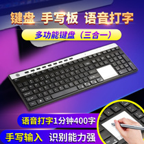 Secode handwriting voice keyboard Desktop laptop input writing tablet Elderly handwriting tablet voice typing